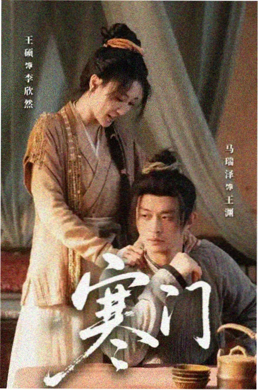 苦尽甘来主角人物解析封面